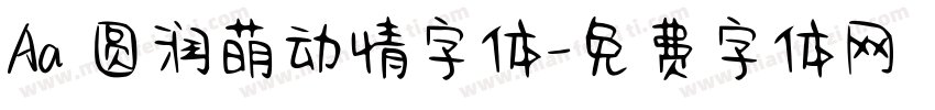 Aa 圆润萌动情字体字体转换